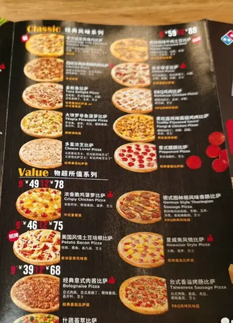 pizza in China