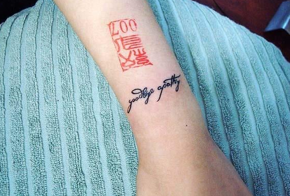 Bad English Tattoos in China