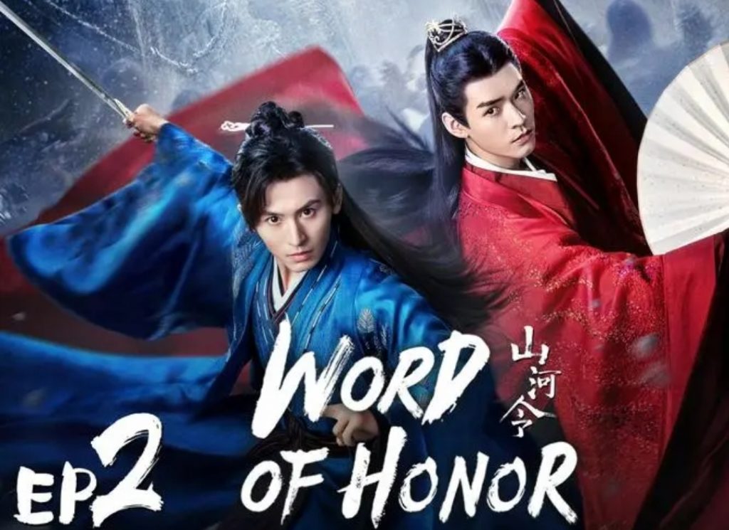 word of honor
shan he ling