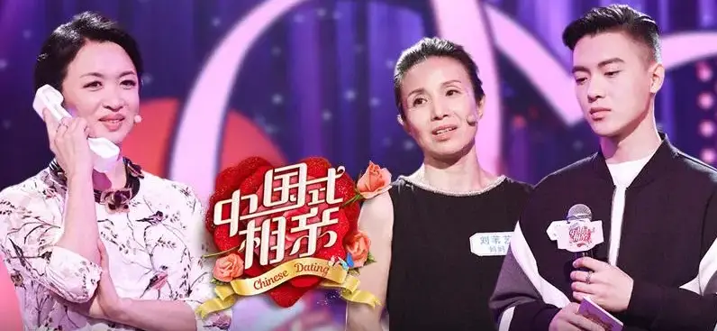 chinese dating reality show